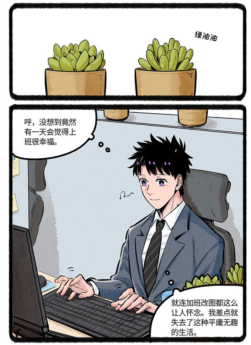 薛定谔读音漫画,016 一个大脚印2图