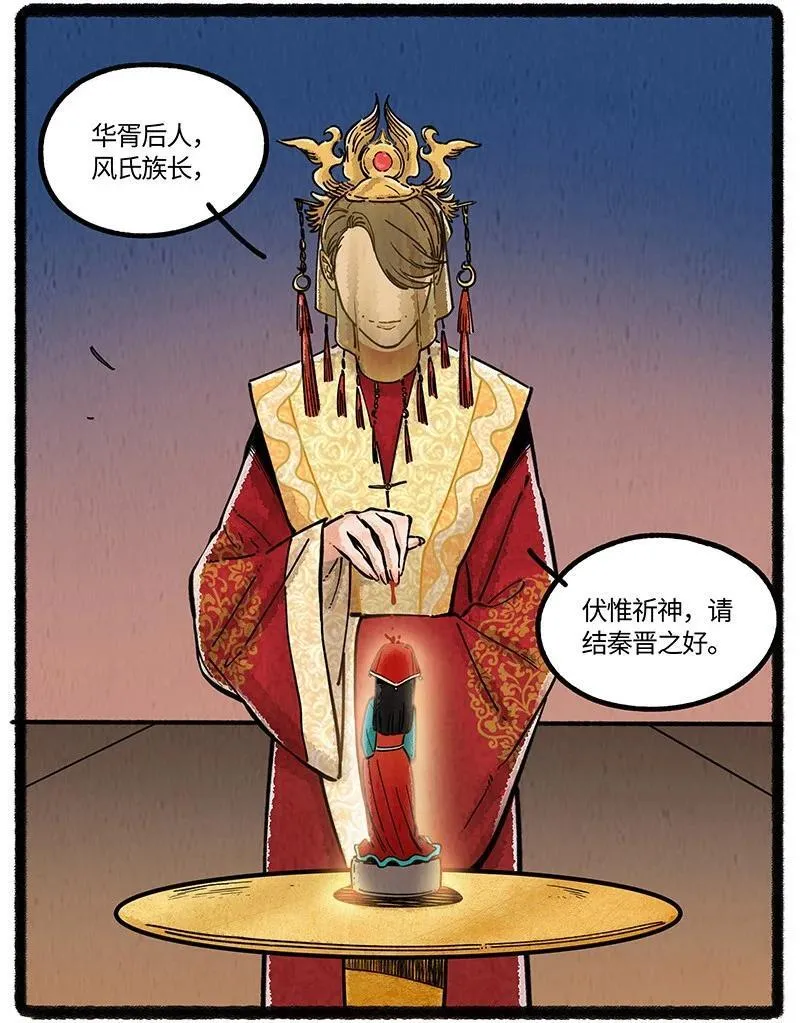 薛定谔之猫有声小说百度云漫画,096 神裔的祈愿2图