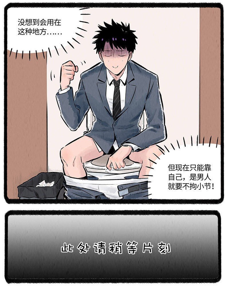 薛定谔读音漫画,001 小羊不友好2图
