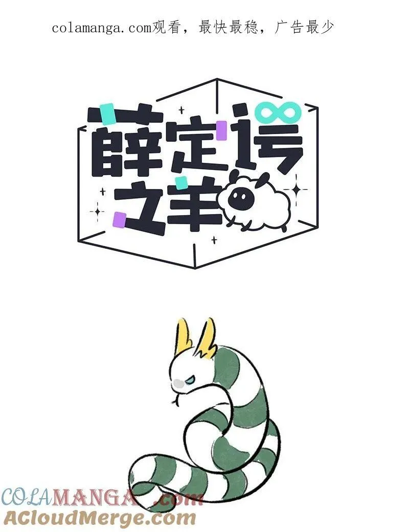 薛定谔之猫有声小说百度云漫画,089 不速之客1图