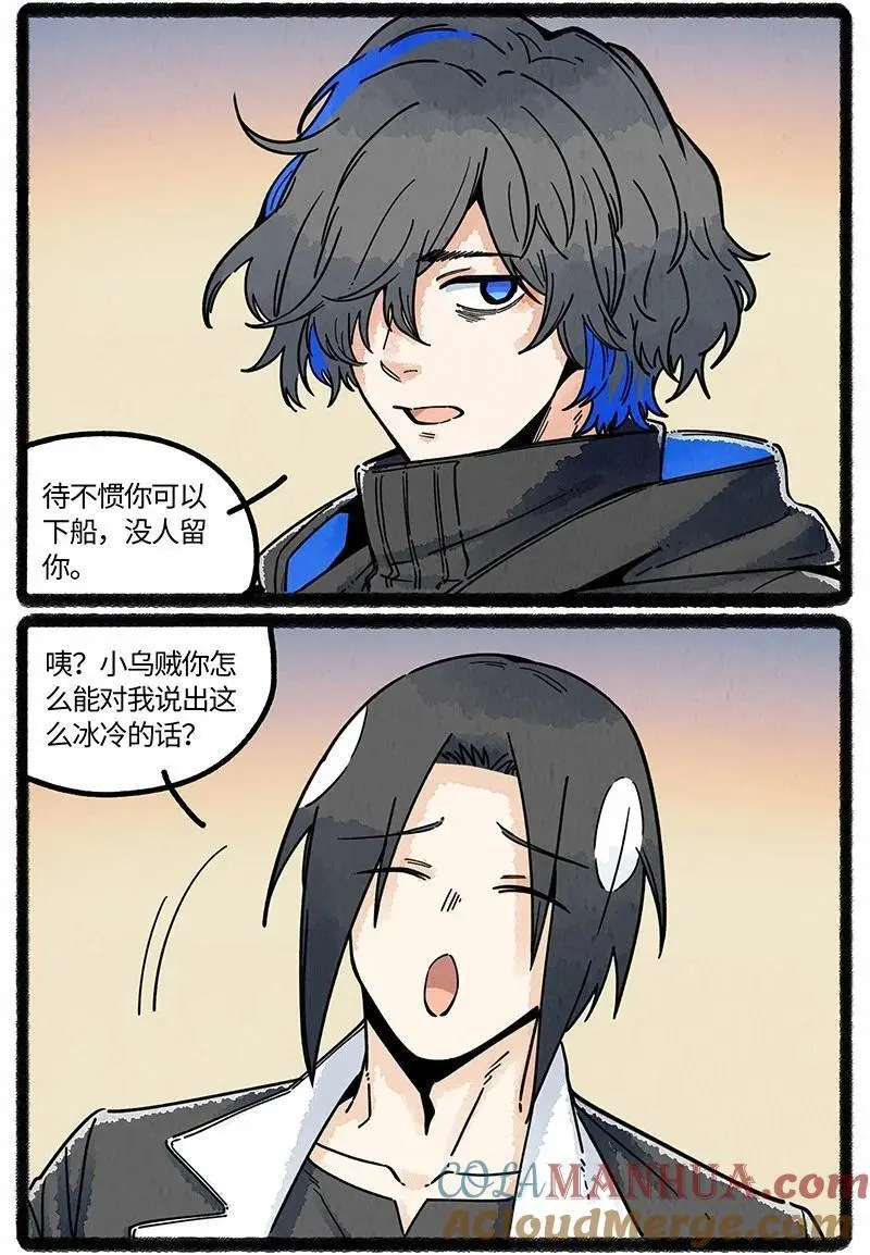薛定谔之猫有声小说百度云漫画,075 乌贼的抉择1图
