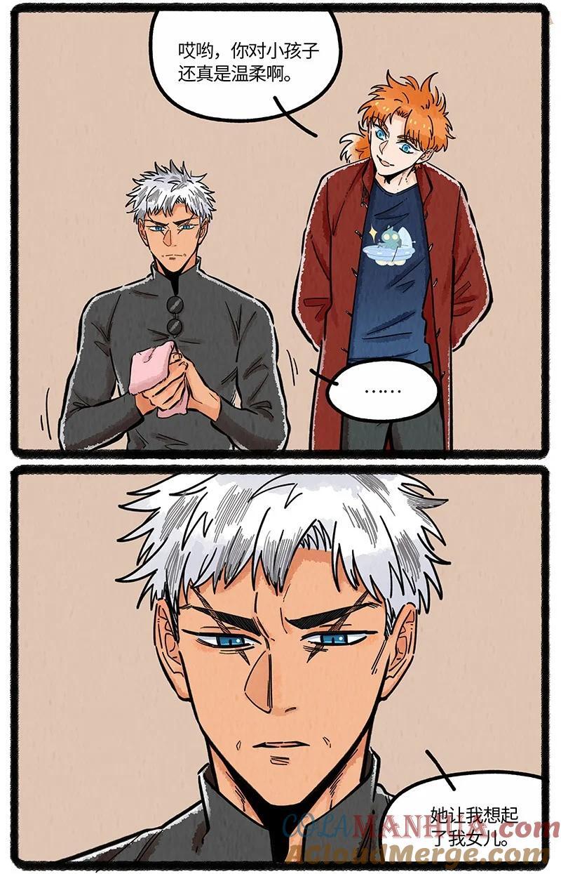 薛定谔之猫有声小说百度云漫画,065 旧事重提1图