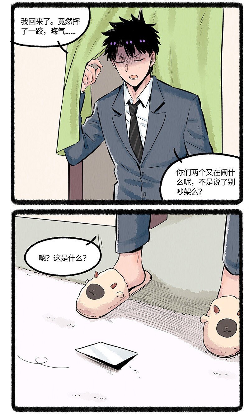 薛定谔之猫有声小说百度云漫画,016 一个大脚印1图