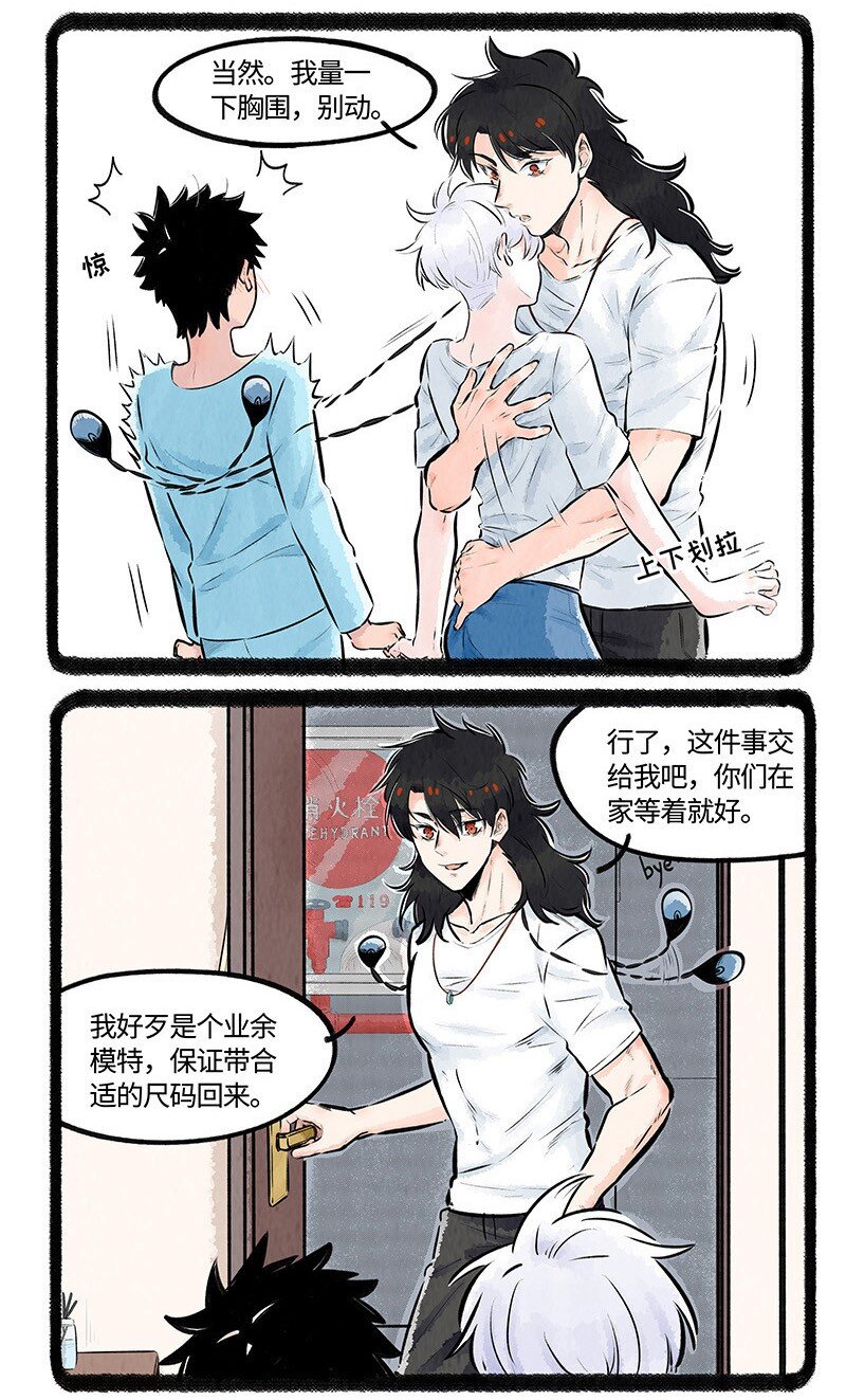 薛定谔读音漫画,012 小羊的小期待1图