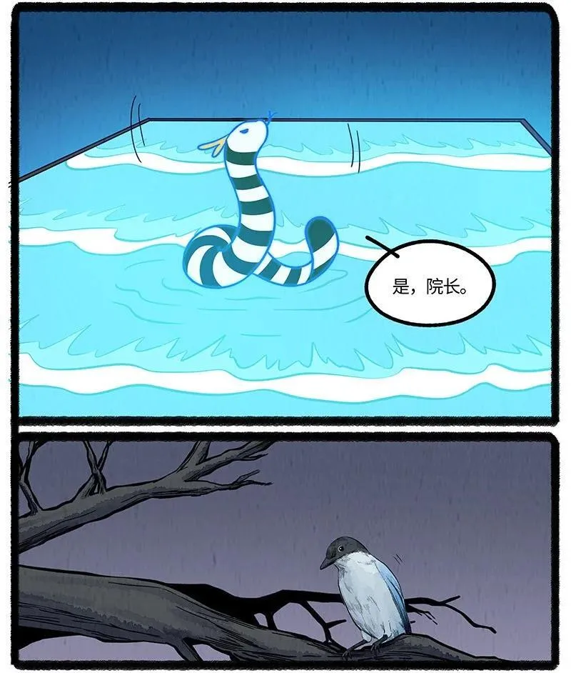 薛定谔之猫有声小说百度云漫画,088 向往的生活2图