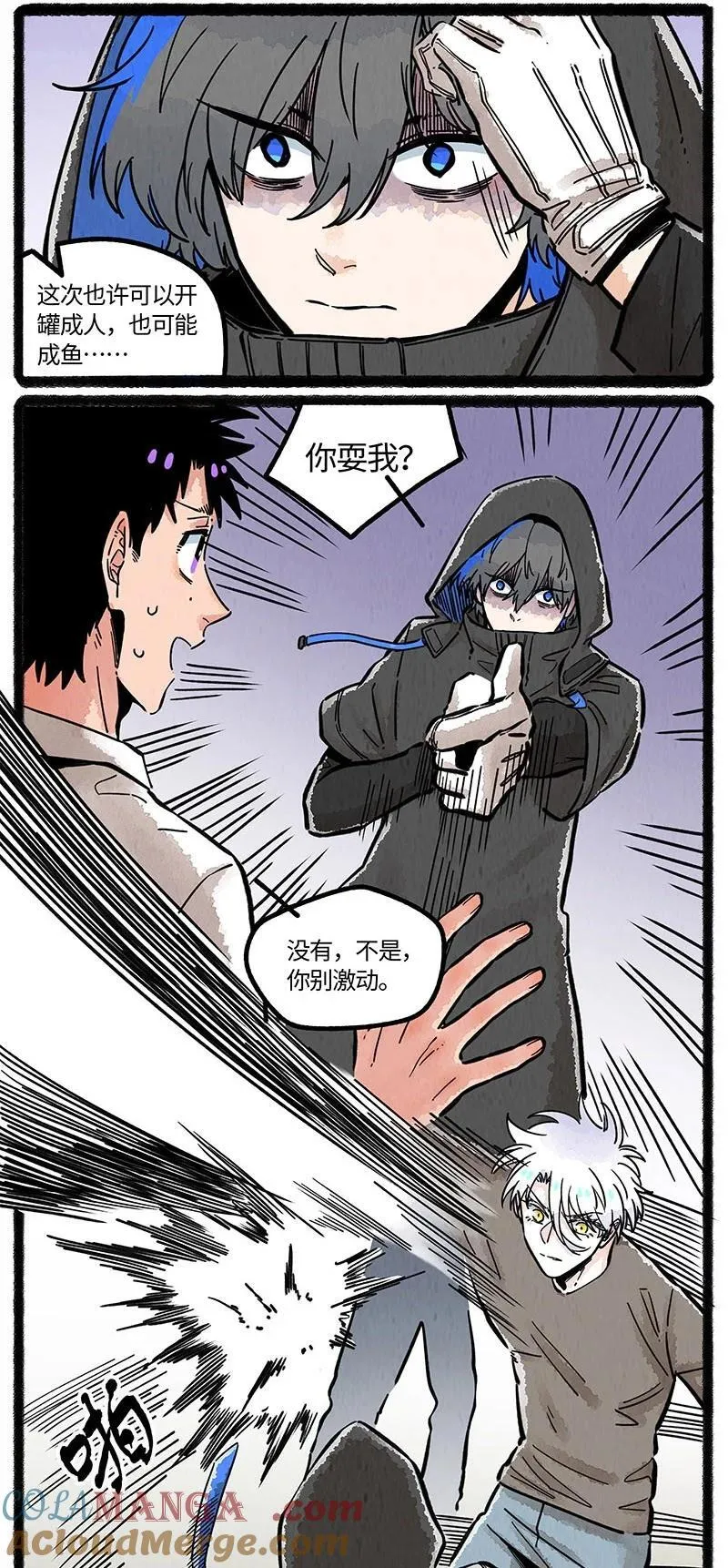 薛定谔之猫有声小说百度云漫画,086 小羊行不行1图