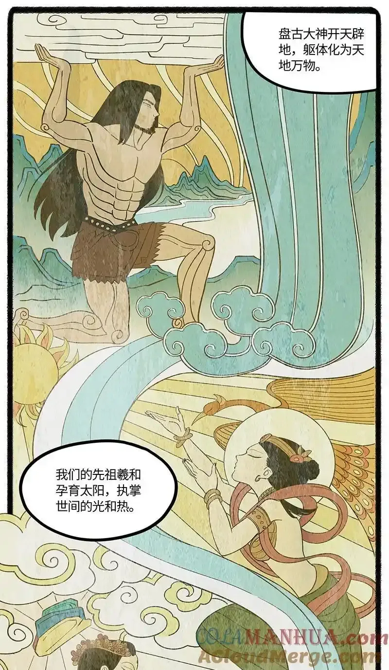 薛定谔之猫有声小说百度云漫画,083 世界的法则1图