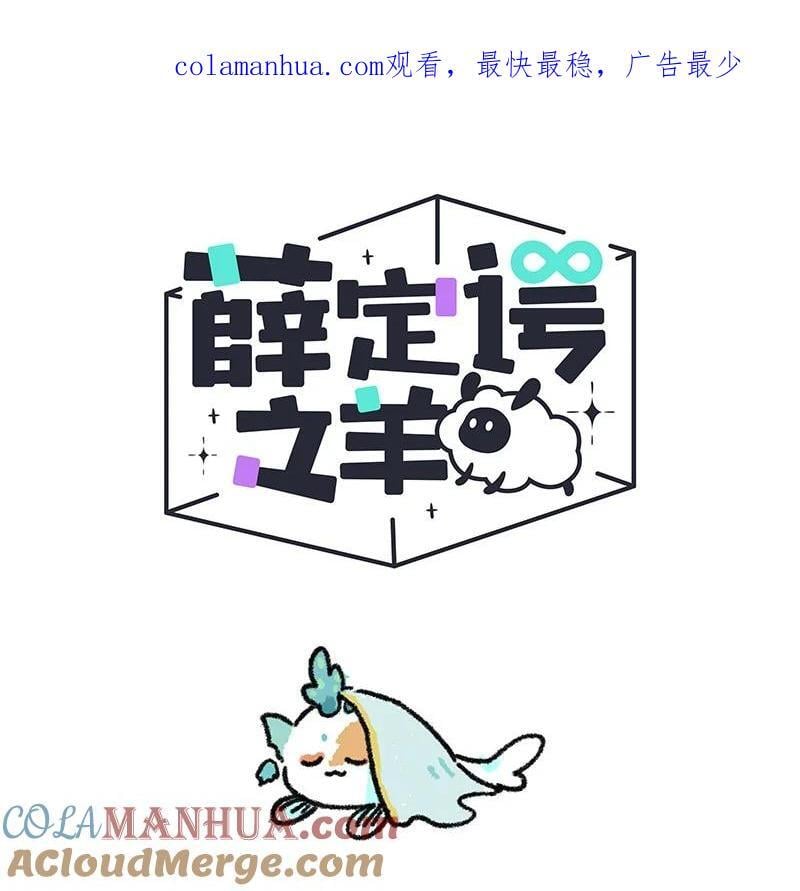 薛定谔之猫有声小说百度云漫画,060 小羊遇神女1图