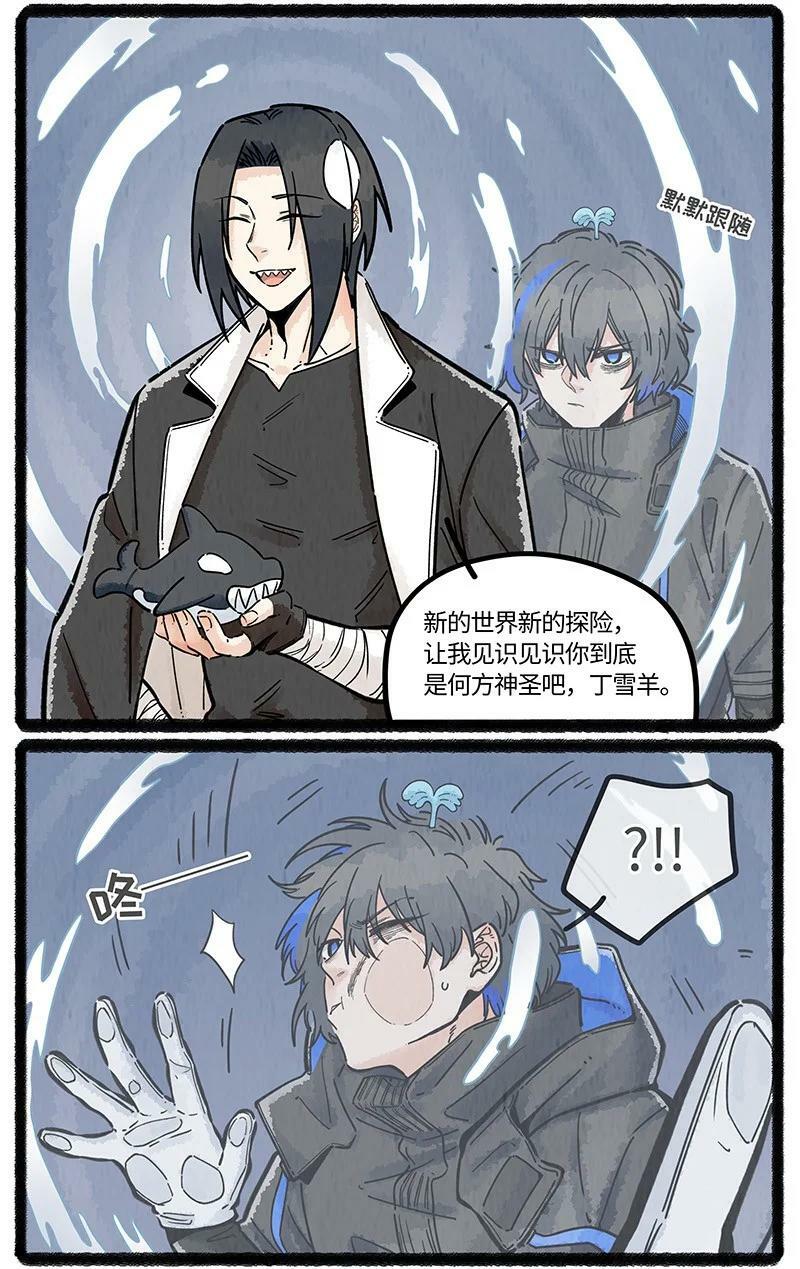 薛定谔之猫有声小说百度云漫画,054 小羊的精神世界2图