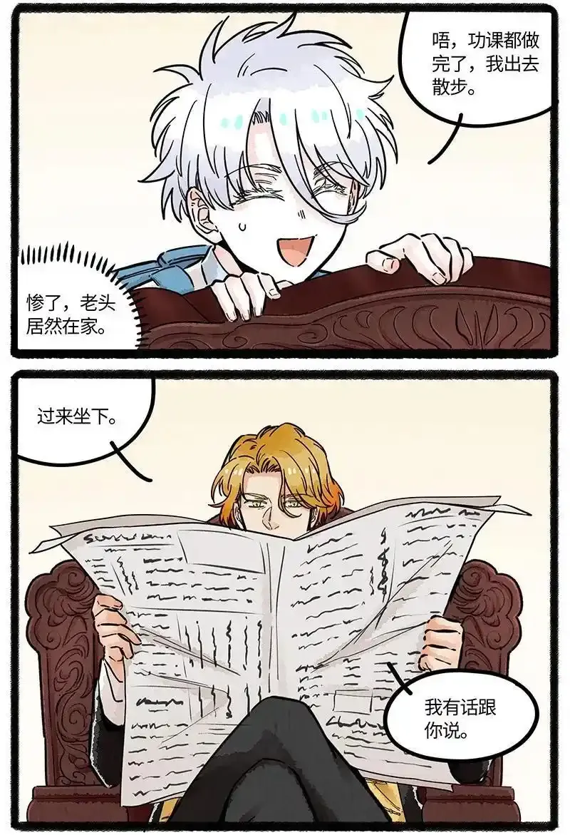 薛定谔之猫有声小说百度云漫画,083 世界的法则2图