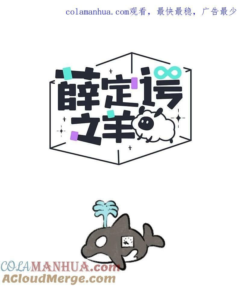 薛定谔之猫有声小说百度云漫画,054 小羊的精神世界1图