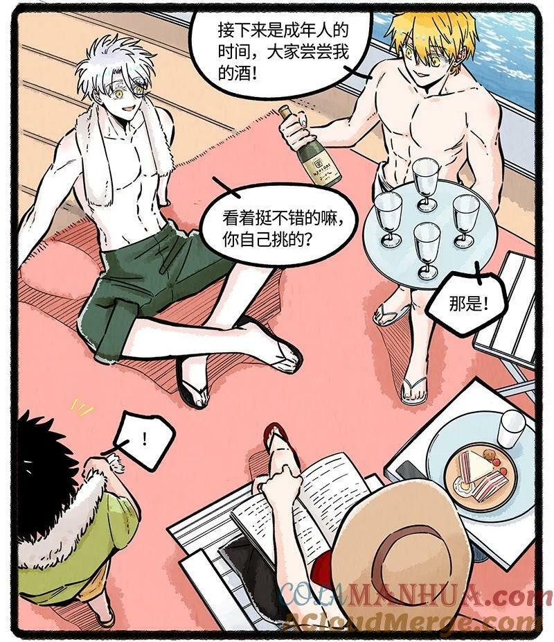 薛定谔之猫有声小说百度云漫画,056 夏天的冒险1图