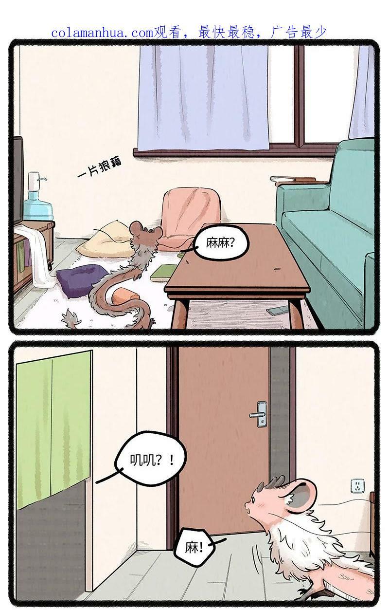 薛定谔之猫有声小说百度云漫画,042 大宝和二宝2图