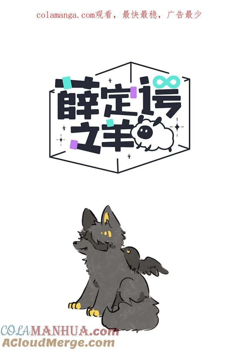 薛定谔读音漫画,069 小叔的请求1图