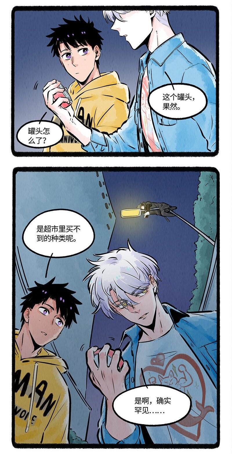 薛定谔之猫有声小说百度云漫画,007 月色之下2图