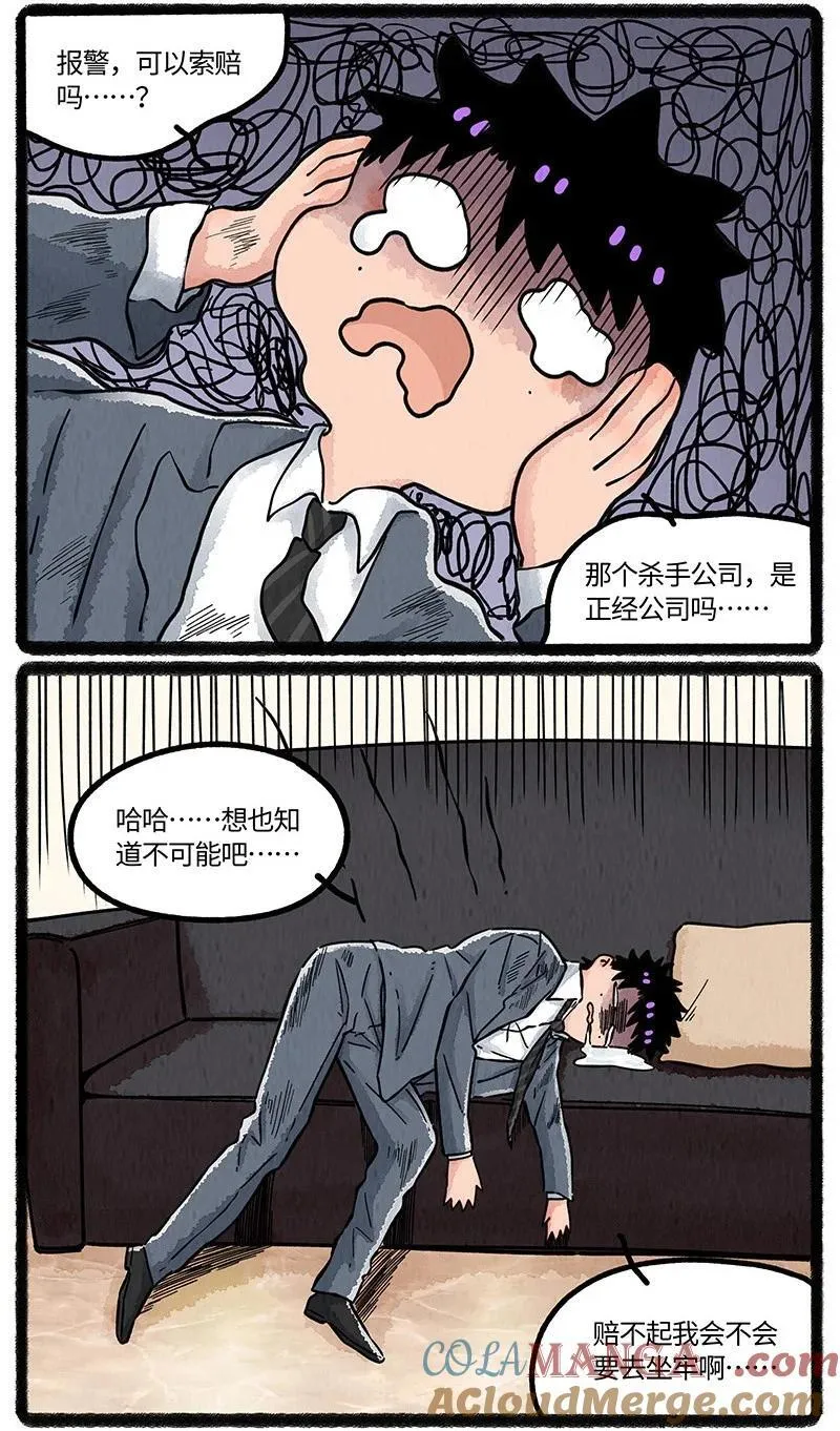 薛定谔之猫有声小说百度云漫画,092 八大家族的计划1图