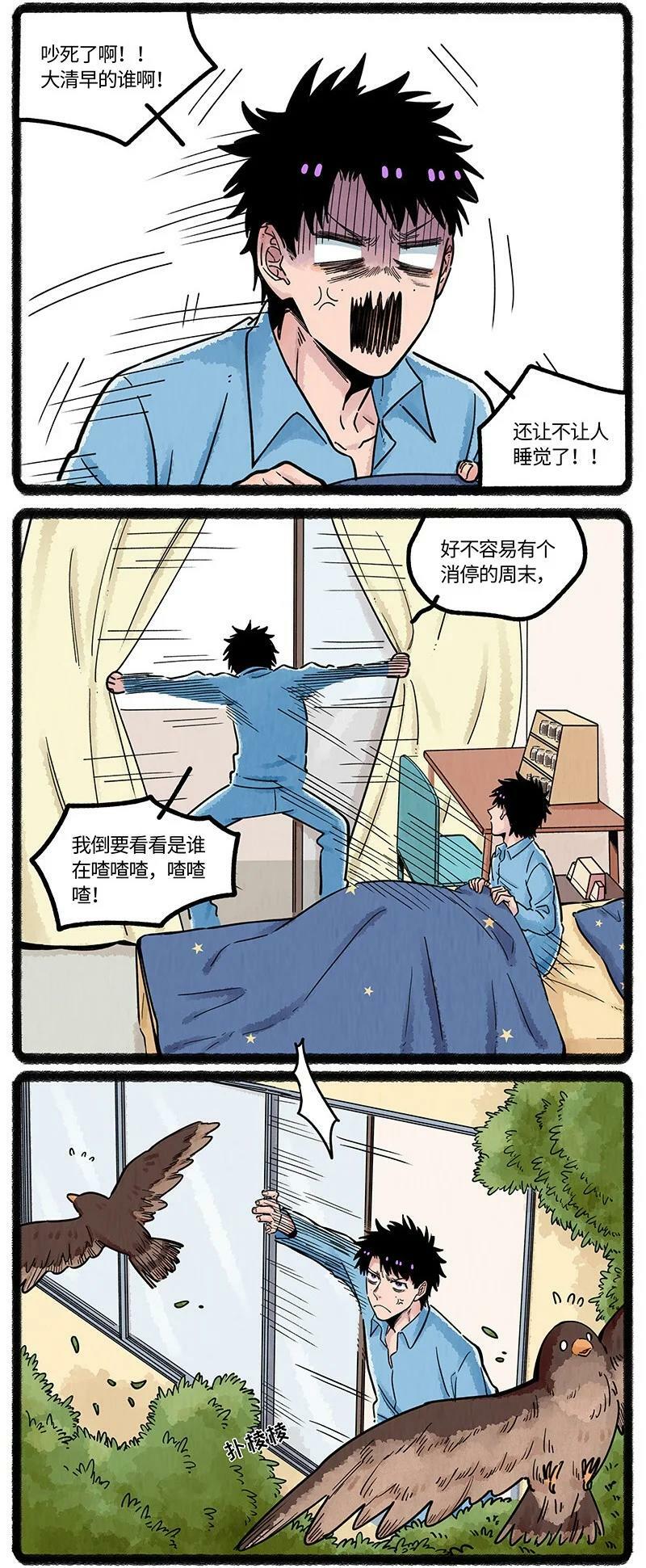 薛定谔之猫有声小说百度云漫画,050 小羊家的新邻居2图