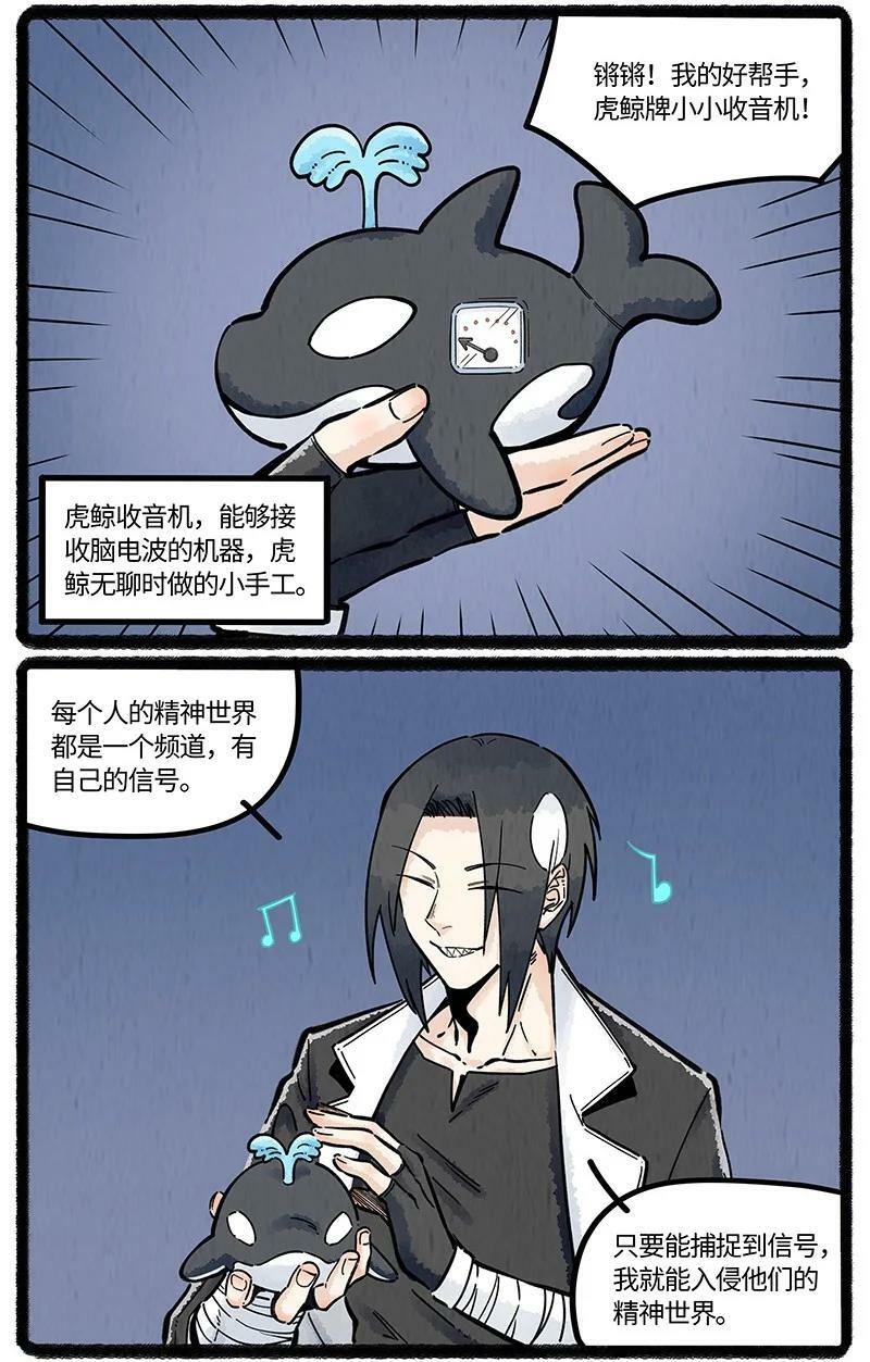 薛定谔之猫有声小说百度云漫画,054 小羊的精神世界2图