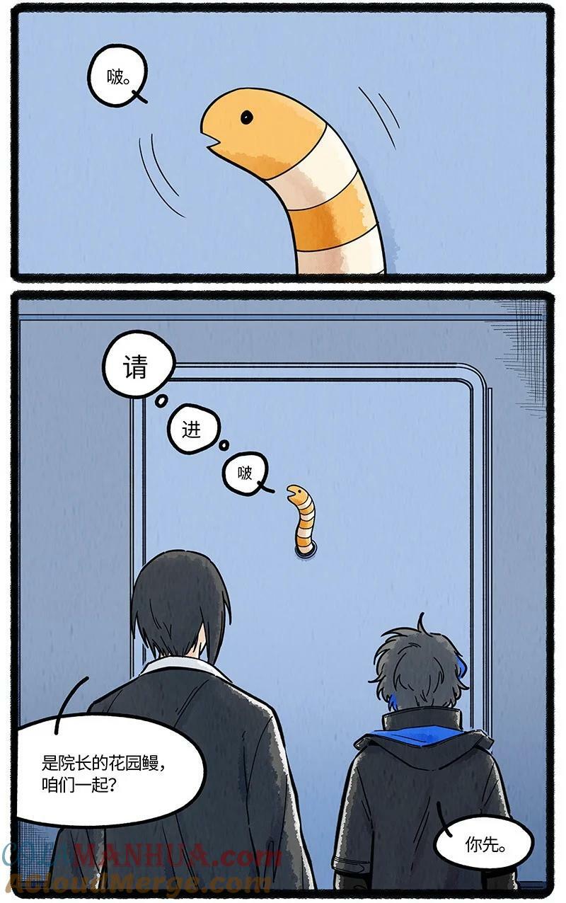 薛定谔读音漫画,052 院长的祝福1图