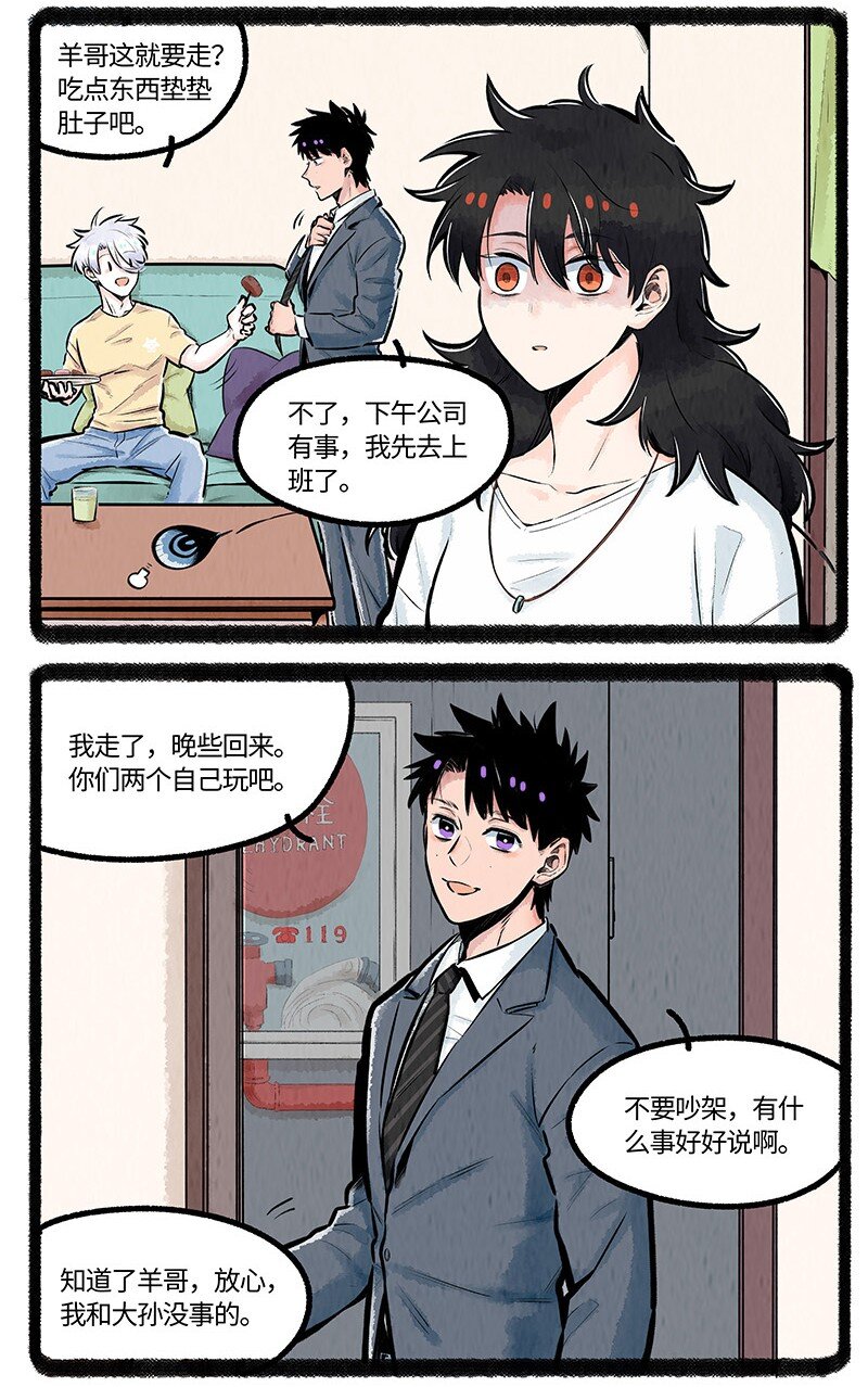 薛定谔读音漫画,016 一个大脚印1图