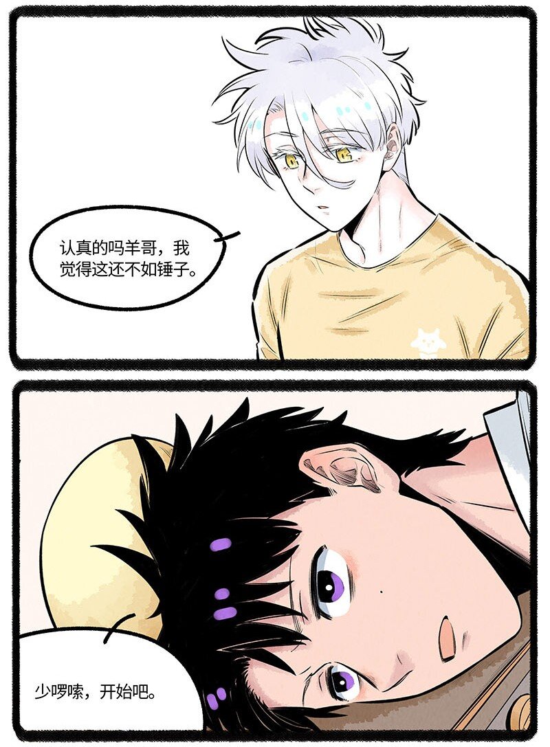 薛定谔之猫有声小说百度云漫画,017 危险行为，请勿模仿1图