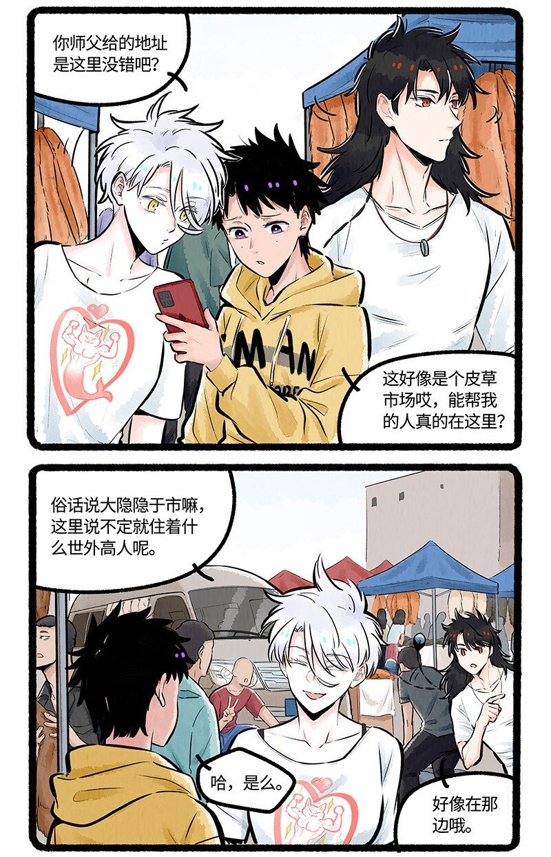 薛定谔之猫有声小说百度云漫画,014 小羊的请求2图