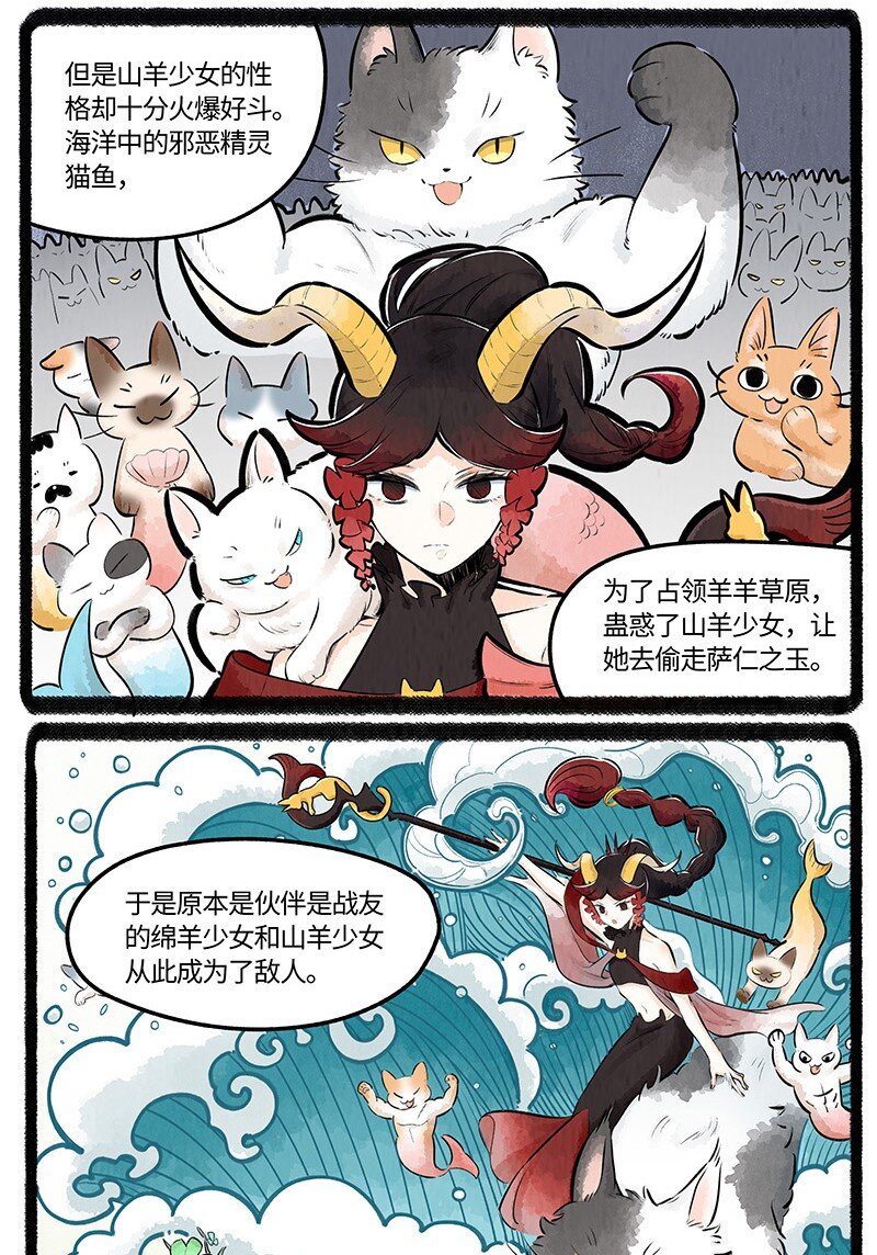 薛定谔之猫有声小说百度云漫画,019 羊羊美少女2图