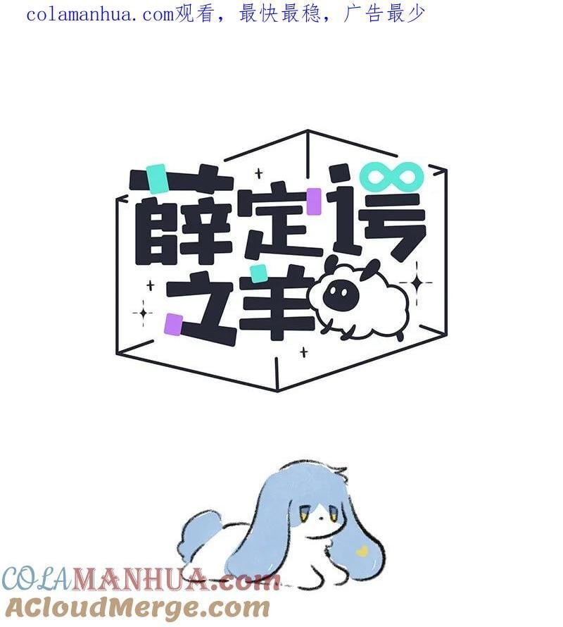 薛定谔之猫有声小说百度云漫画,062 海难之后1图