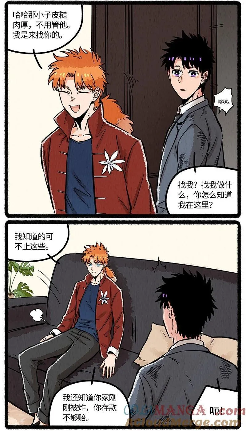 薛定谔之猫有声小说百度云漫画,093 小船的请求1图
