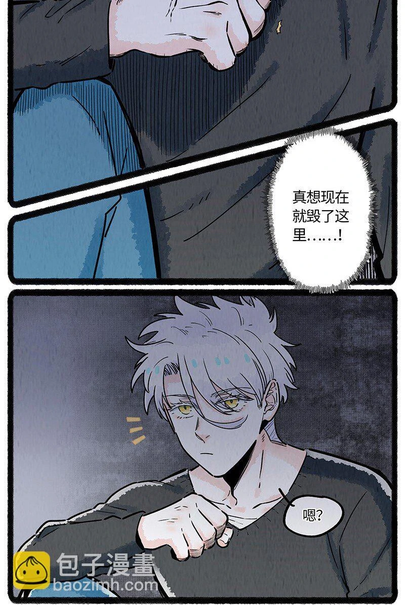 薛定谔之猫有声小说百度云漫画,037 小羊来了2图
