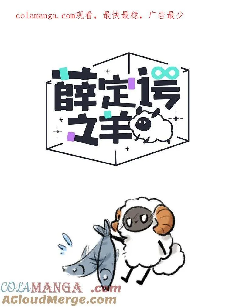 薛定谔之猫有声小说百度云漫画,086 小羊行不行1图