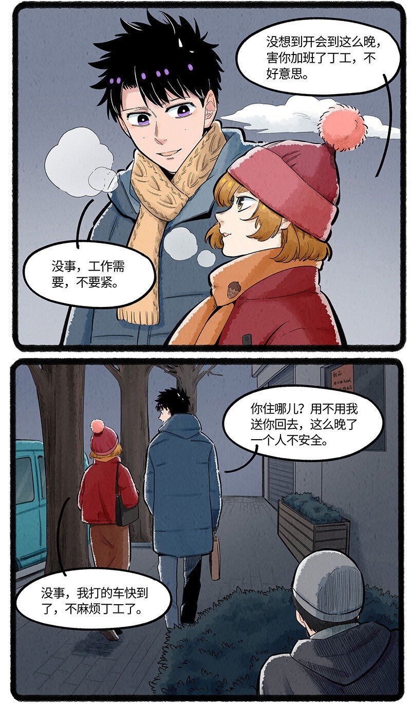 薛定谔读音漫画,032 乌贼的一天1图