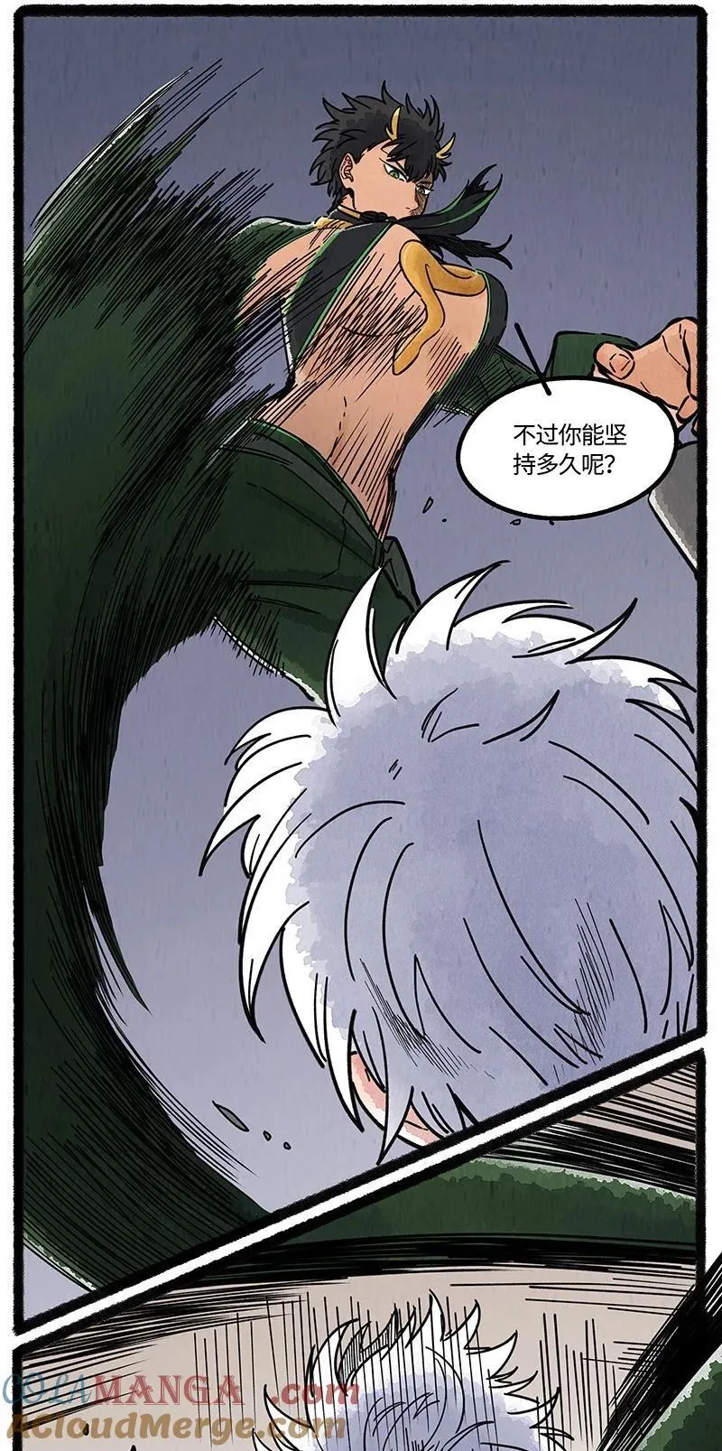 薛定谔之猫有声小说百度云漫画,090 海蛇的威胁1图