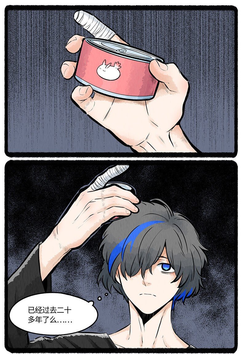 薛定谔之猫有声小说百度云漫画,021 罐头罐头2图