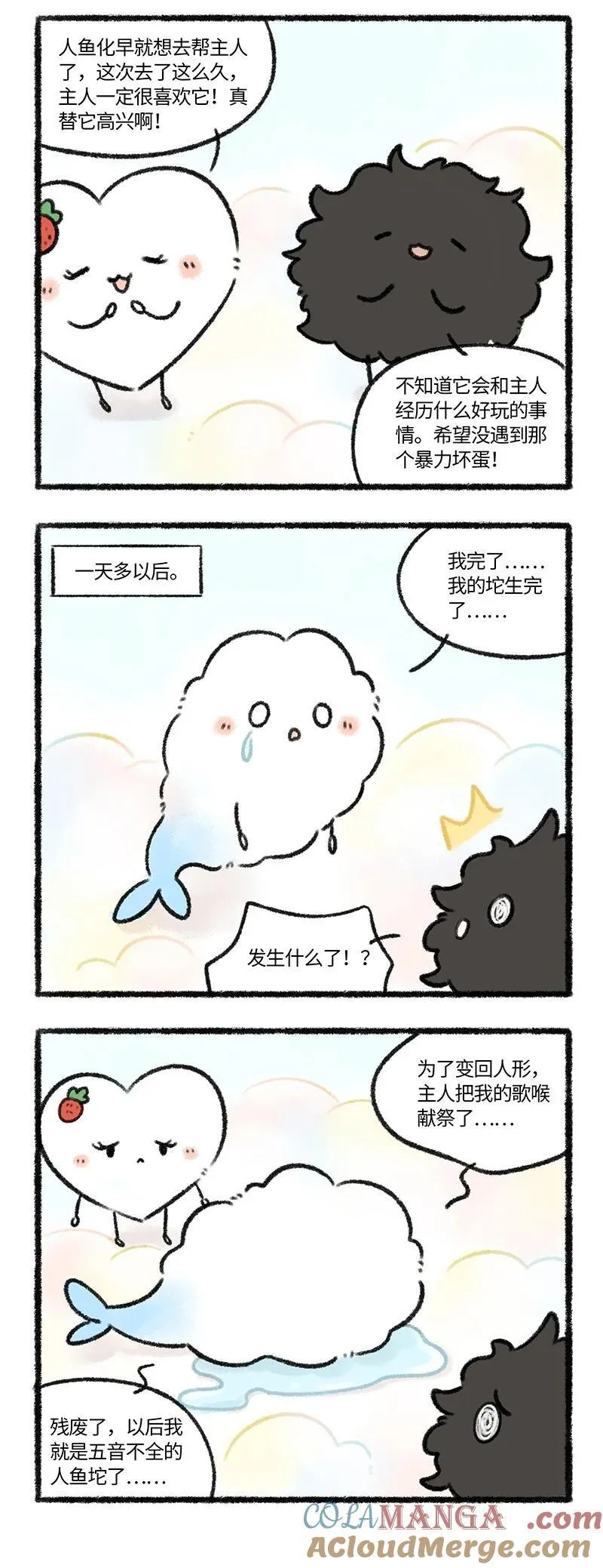 薛定谔之猫有声小说百度云漫画,请假条 今日正篇咕咕，来看超能力们的故事吧！下周六正篇准时恢1图