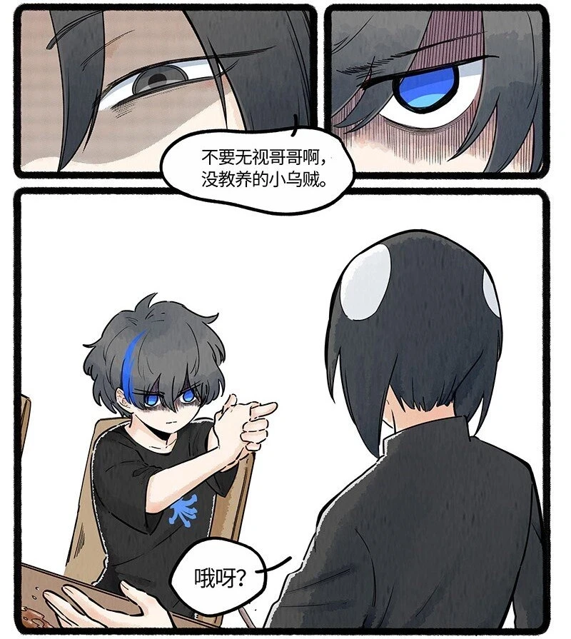 薛定谔之猫有声小说百度云漫画,番外01 初遇1图