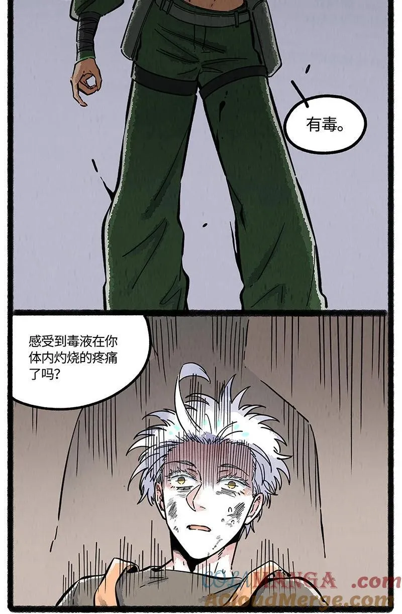 薛定谔之猫有声小说百度云漫画,090 海蛇的威胁1图