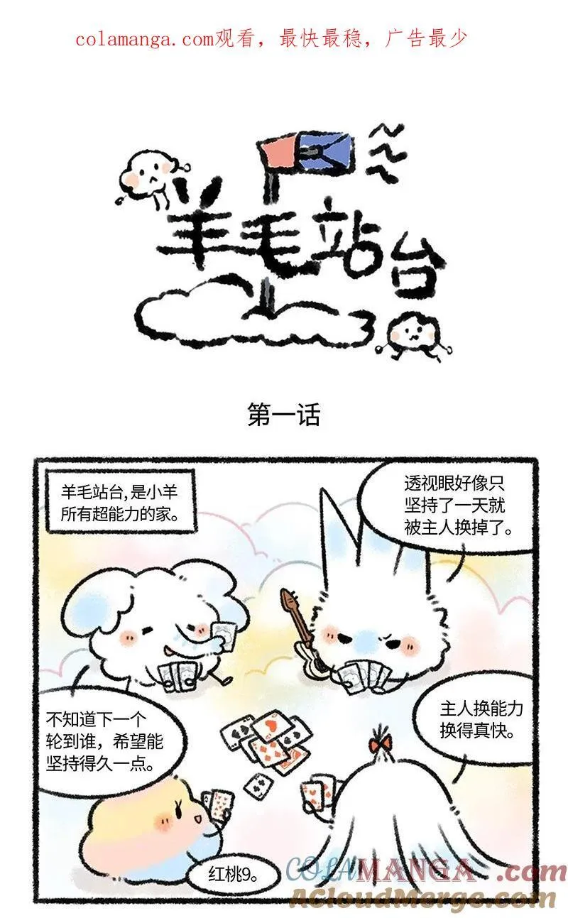 薛定谔之猫有声小说百度云漫画,请假条 今日正篇咕咕，来看超能力们的故事吧！下周六正篇准时恢1图