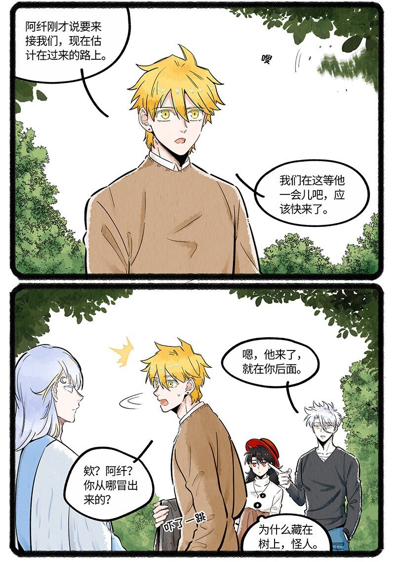薛定谔之猫有声小说百度云漫画,036 过年回家1图