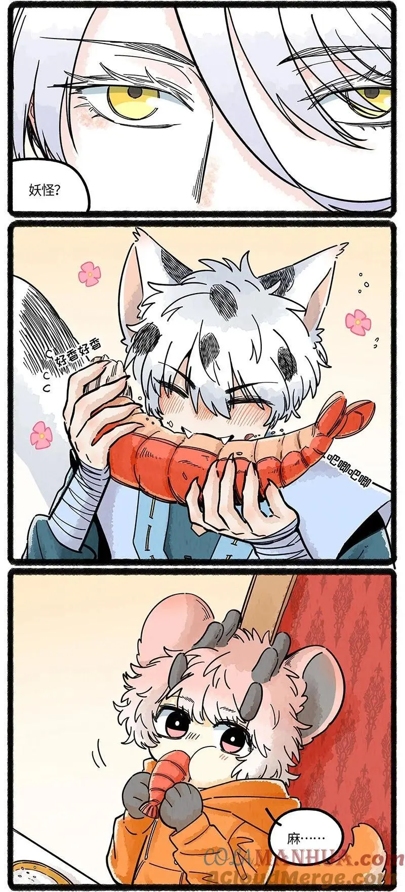 薛定谔的门漫画,074 小羊的报恩1图