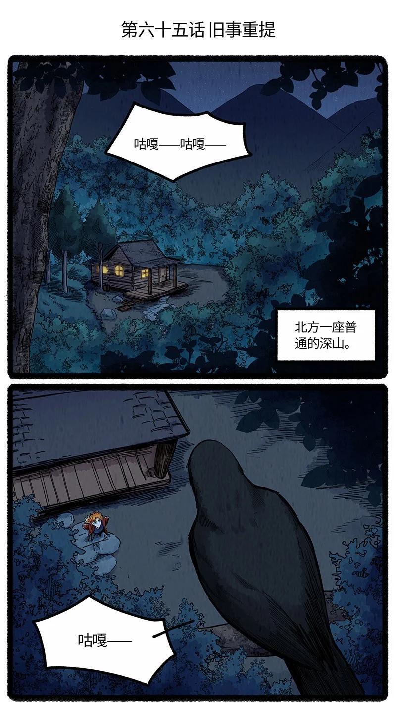 薛定谔读音漫画,065 旧事重提2图