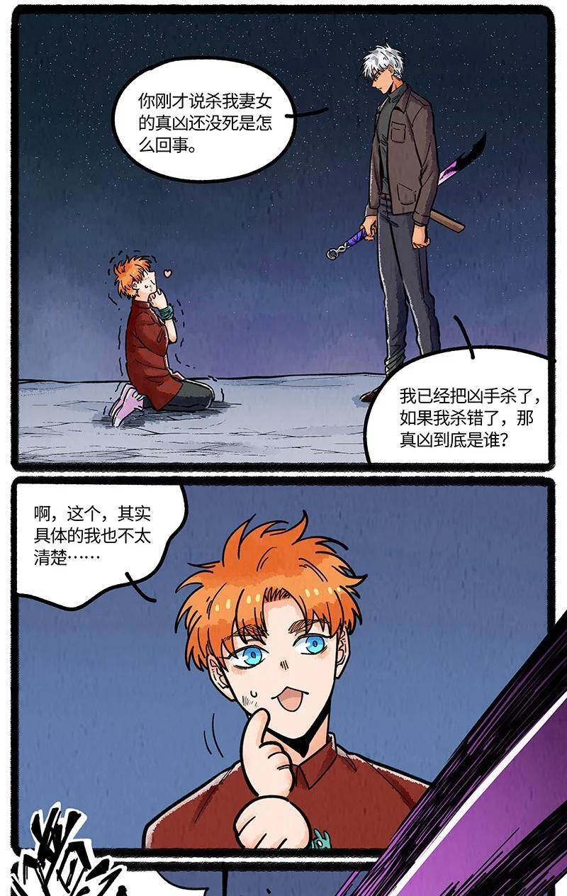薛定谔之猫有声小说百度云漫画,067 友谊的执念2图