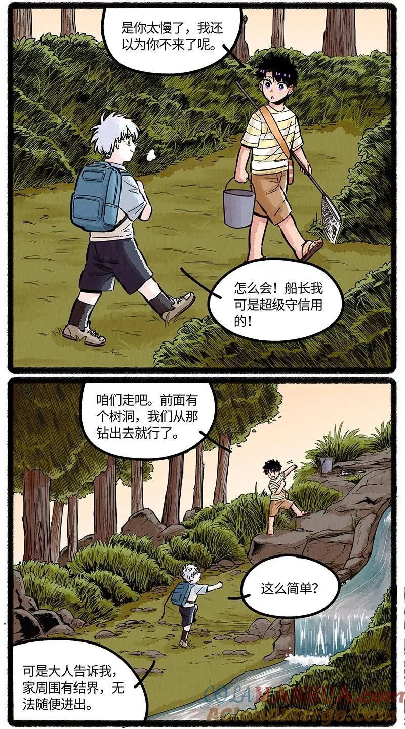薛定谔之猫有声小说百度云漫画,084 约定的日子1图