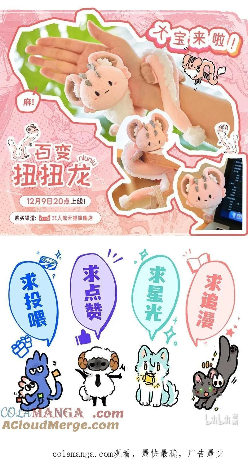 薛定谔之猫有声小说百度云漫画,请假条 今日正篇咕咕，来看超能力们的故事吧！下周六正篇准时恢1图