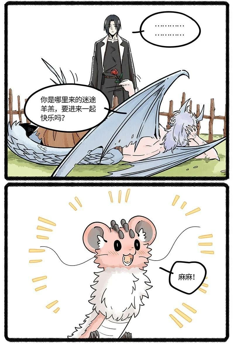薛定谔之猫有声小说百度云漫画,054 小羊的精神世界2图