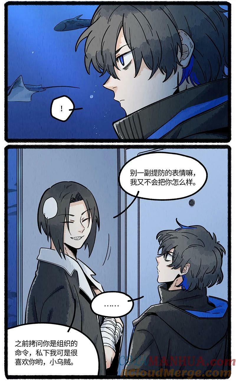 薛定谔读音漫画,052 院长的祝福1图
