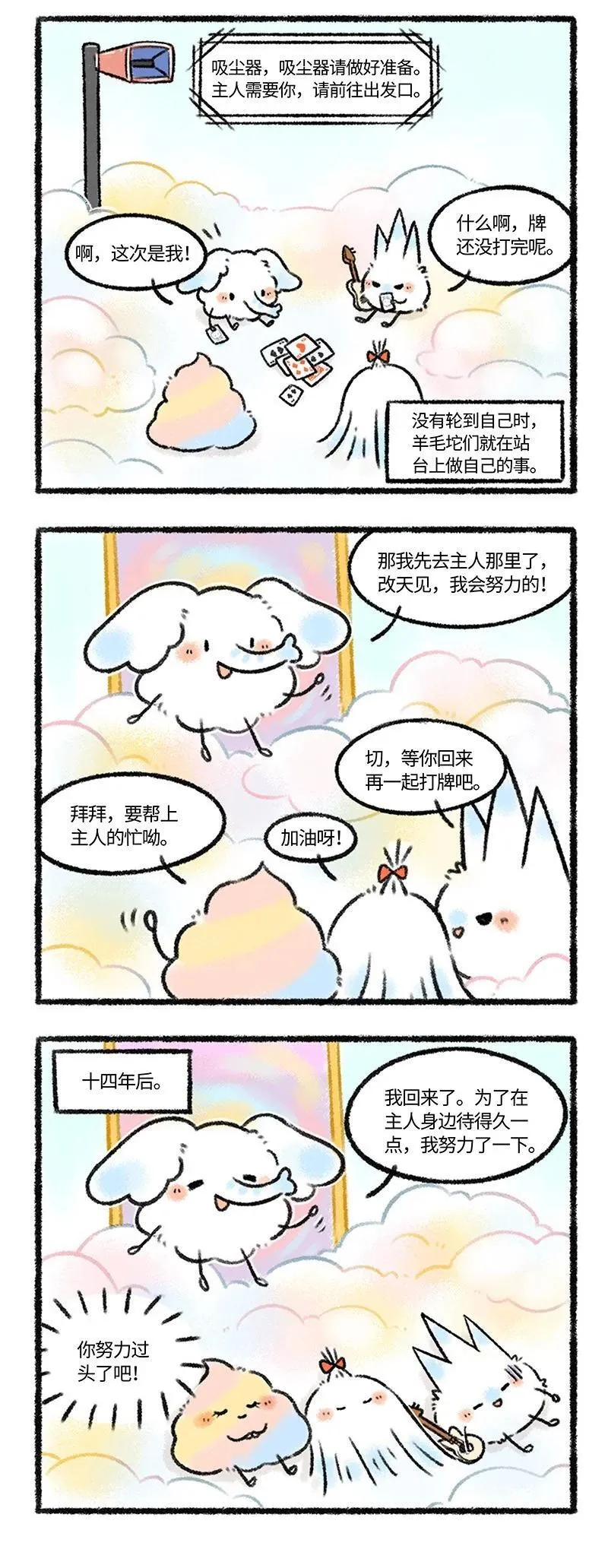 薛定谔之猫有声小说百度云漫画,请假条 今日正篇咕咕，来看超能力们的故事吧！下周六正篇准时恢2图