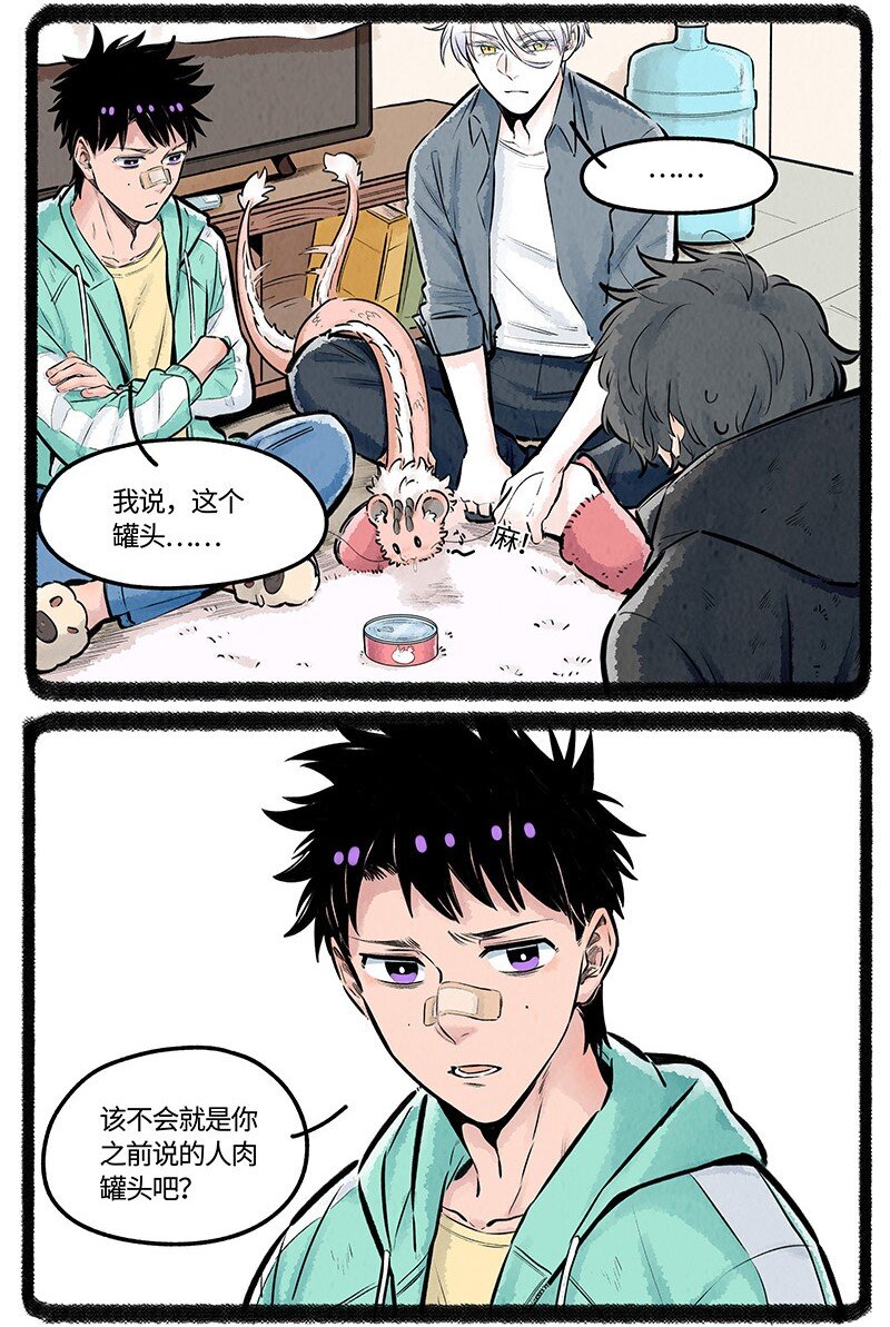 薛定谔之猫有声小说百度云漫画,023 小羊有自信1图