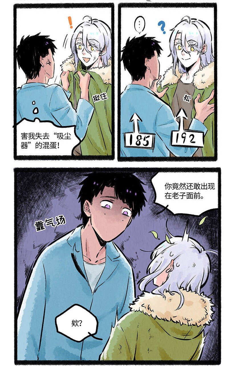 薛定谔之猫有声小说百度云漫画,002 小羊自闭了2图