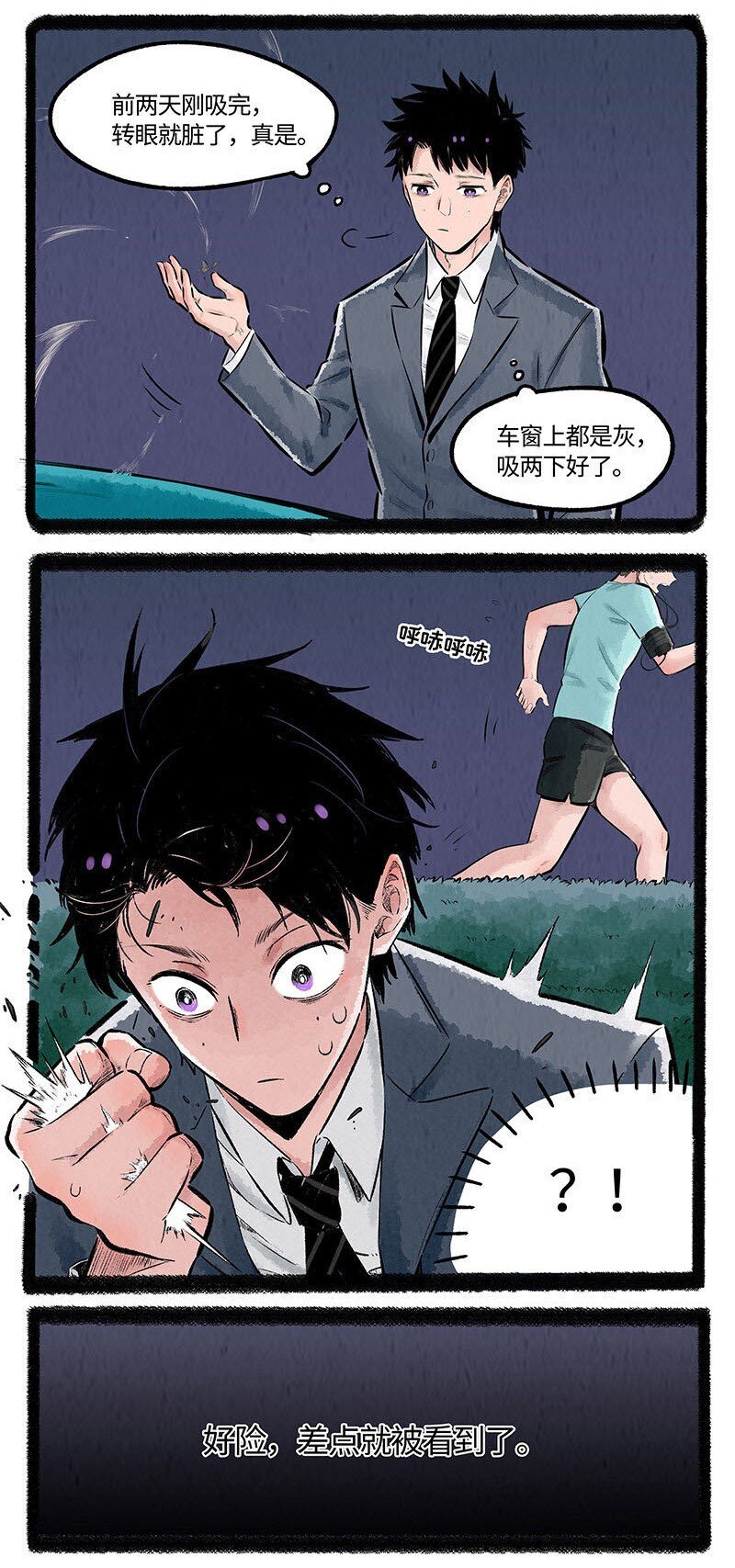 薛定谔之猫有声小说百度云漫画,001 小羊不友好2图